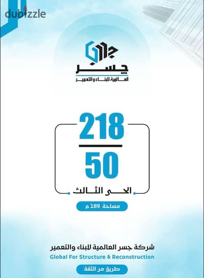 Apartment for sale in New Damietta City, area 140 square meters