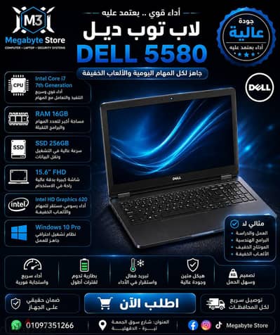 لاب توب للبيع