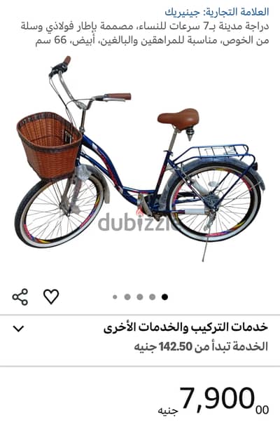 دراجه كما بالصوره