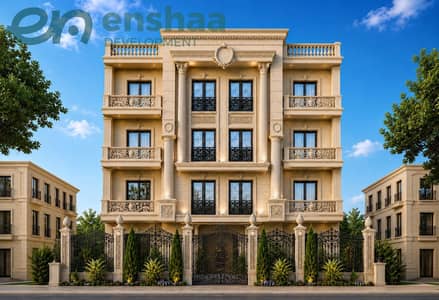 شقة أرضي 138م شمال الرحاب | أفضل سعر متر | من ENSHAA المطوّر