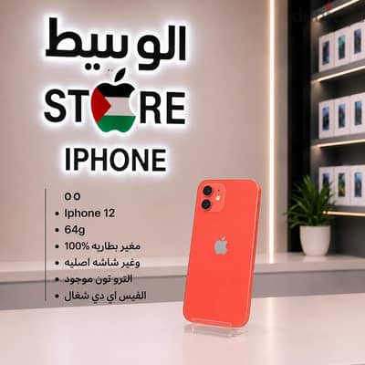 iphone 12 64 100%Battry