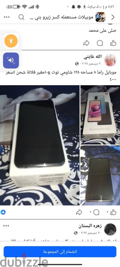 شاومي ريدمي نوت 10s
