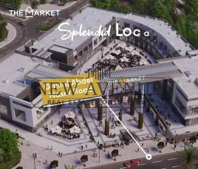 F&B for rent at a high traffic location The Merge mall Gamal abdelnaser