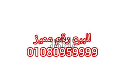 للبيع خط فودافون كارت