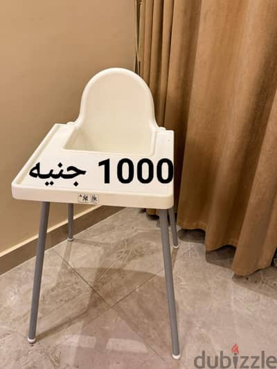 كرسي اكل
