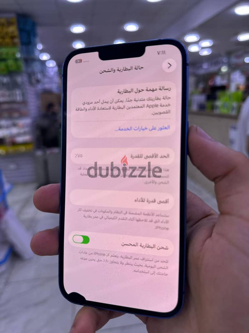 آبل - آيفون 13 1