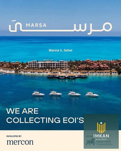 شاليه للبيع صف أول بحر فيو لاجون بمقدم 10% وقسط على 3 سنين بدون فوائد فى الساحل الشمالي مارينا 5