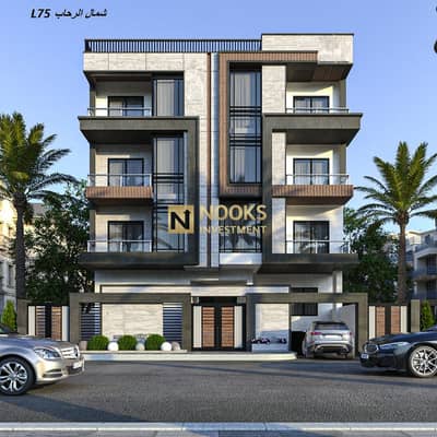 شقة للبيع 166 متر في شمال الرحاب L75 سعر مترمميز وفيو مفتوح على جاردن