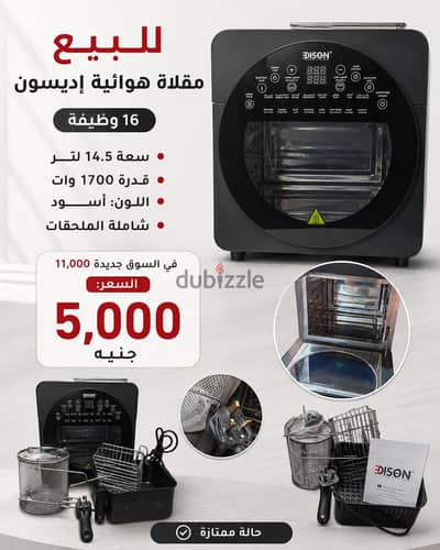اير فلاير اديسون وارد الخليج