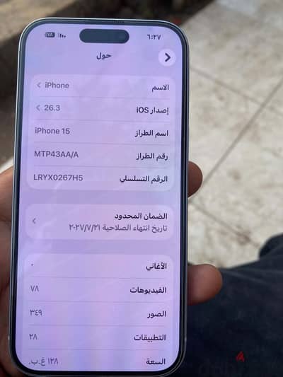 آبل - آيفون 15