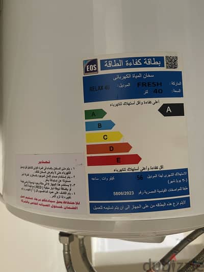 سخان فريش كهرباء ٤٠لتر