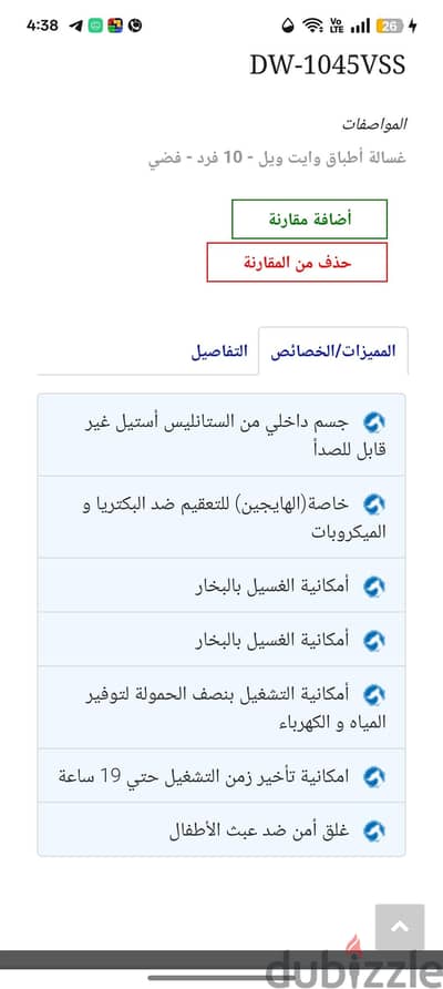 سلسبيل