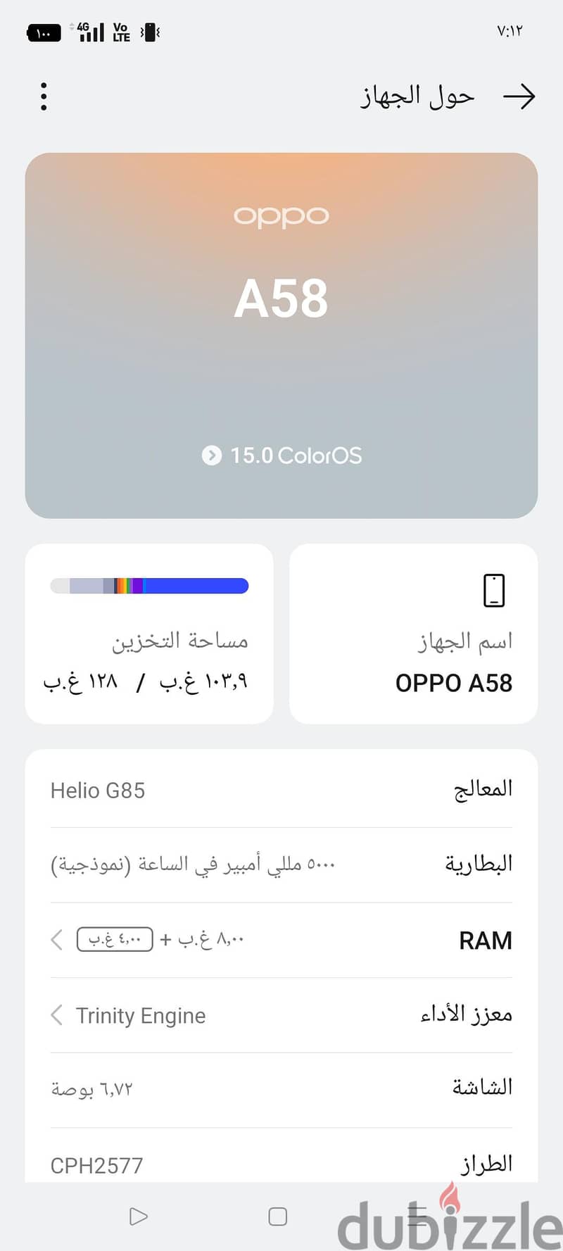 اوبو a58 2