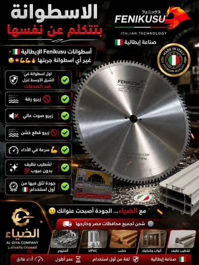 اسطوانه فينككسو 18 بوصه