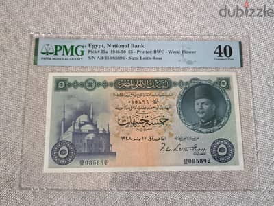 خمسة جنيهات الملك فاروق ١٩٤٨