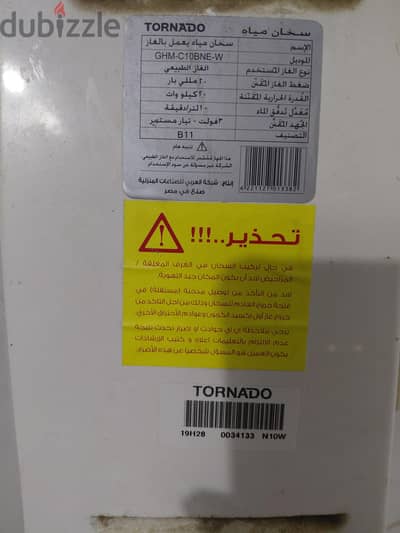 سخان تورنيدو ١٠ لتر بحاله الجديد