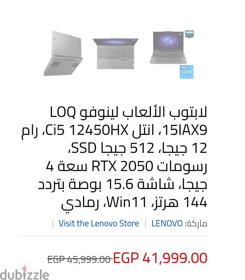 LenovoLOQ 15IAX9 6