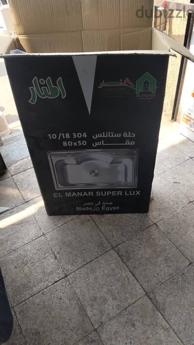 حوض مطبخ