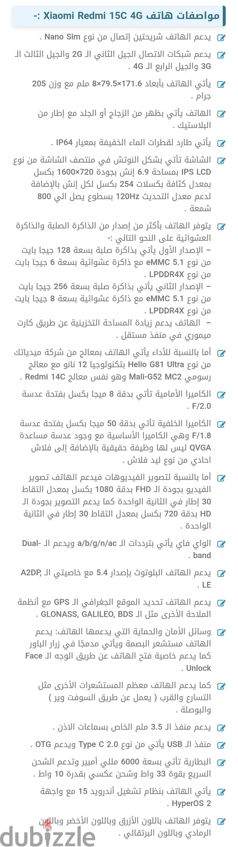 ريلمى سى 15 4