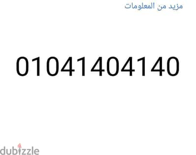 رقم مميز للتنازل