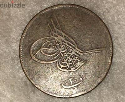 مجموعة عملات قديمة لأعلى  سعر