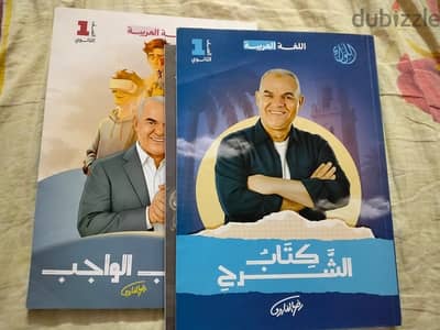 كتاب رضا الفاروق وعمر الشربيني ماث اولي ثانوي مثل الجداد