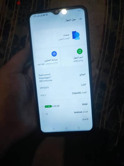 اوبو a77s
