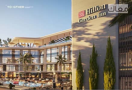 ستديو فندقي للبيع بالتجمع الخامس مع  HILTON Garden INN عقد نهائي  مقدم 10% فقط