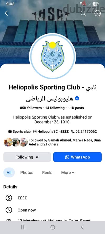 عضويه نادي