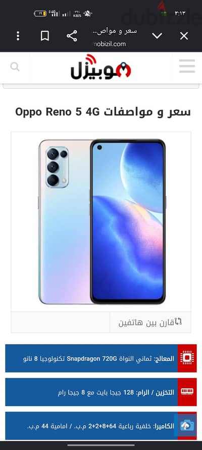 اوبو رينو