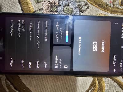 ريلمى سى 55