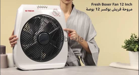 مروحه فريش باقل سعر