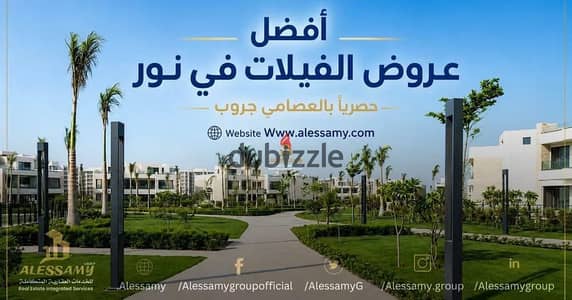 Town Corner Villa for Sale in Noor City | Large Private Garden & Open Views | 2027 Handover