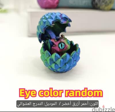 Dragon Egg