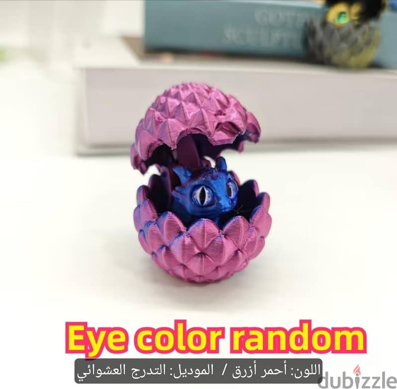 Dragon Egg 1