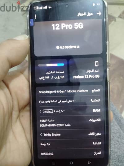 ريلمى 12 برو