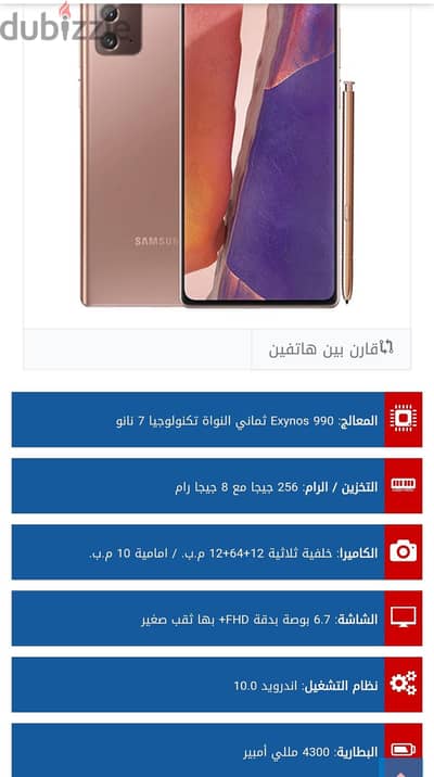 سامسونج نوت 20 الترا