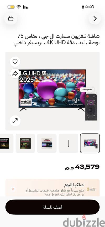 Lg شاشة