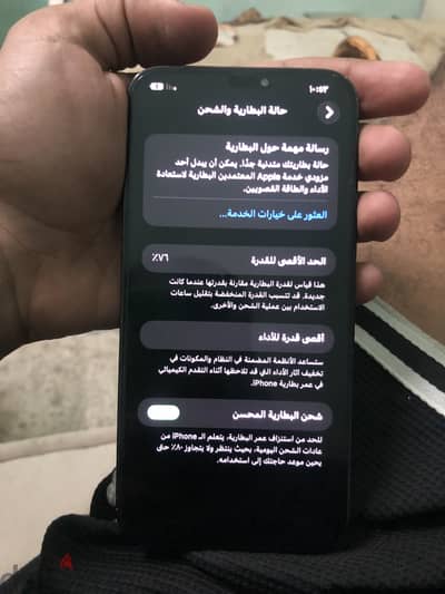 آبل - آيفون 12 برو ماكس