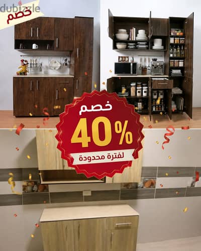 مطبخ العمر مش لازم ثروة  خصومات حقيقية 