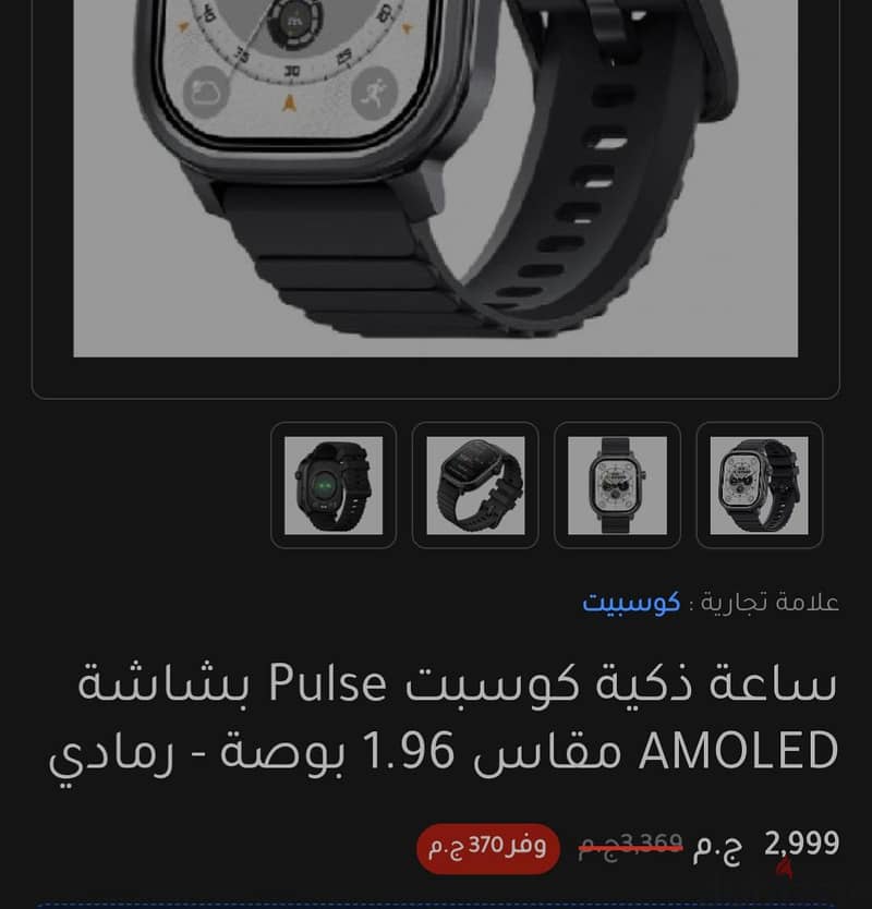 kospet pulse smart watch 4