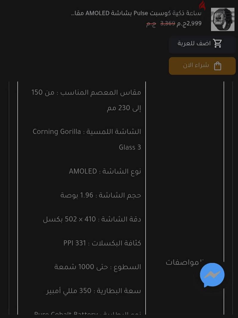 kospet pulse smart watch 5