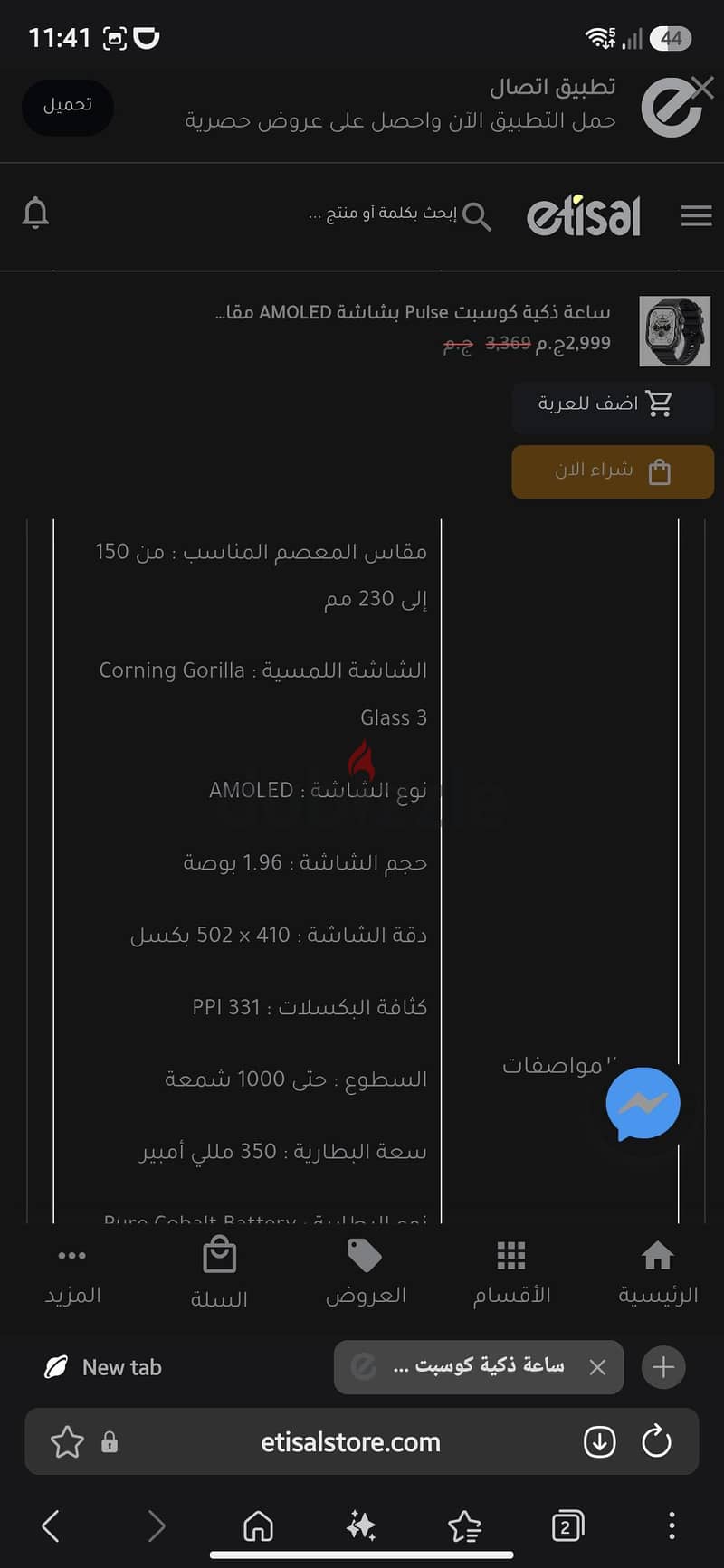 kospet pulse smart watch 6