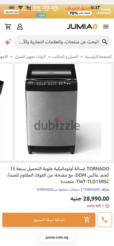 TORNADO غسالة أوتوماتيكية علوية التحميل بسعة 15 كجم
