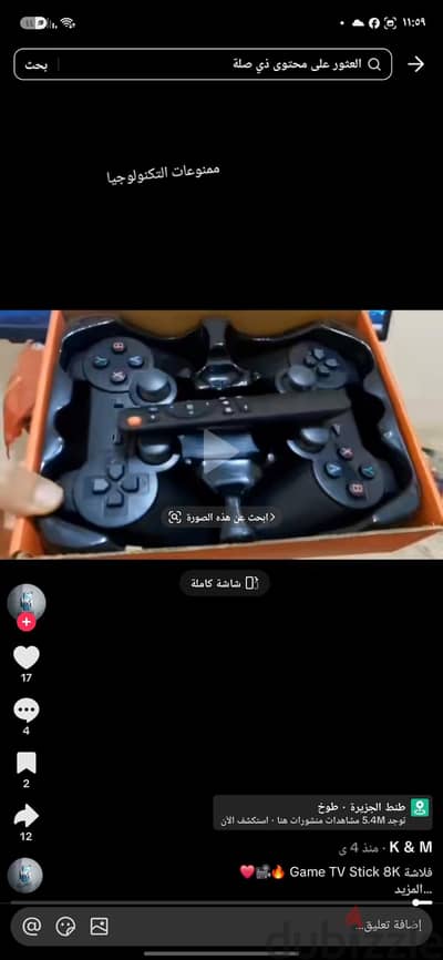 فلاش اتاري زمان