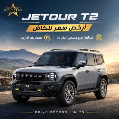 Jetour T2 2027 Luxury