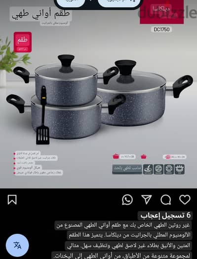 طقم حلل جديد لا يستعمل من السعودية