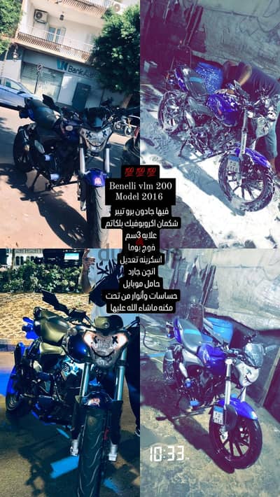 موتوسيكل للبيع