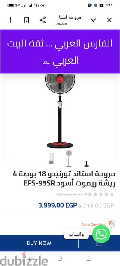 مروحه تورنيدو تاتش استاند 18بوصه