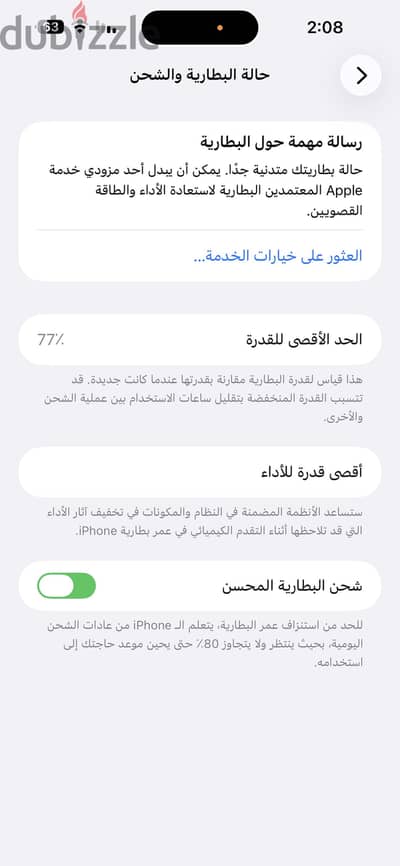 آبل - آيفون 14 برو ماكس